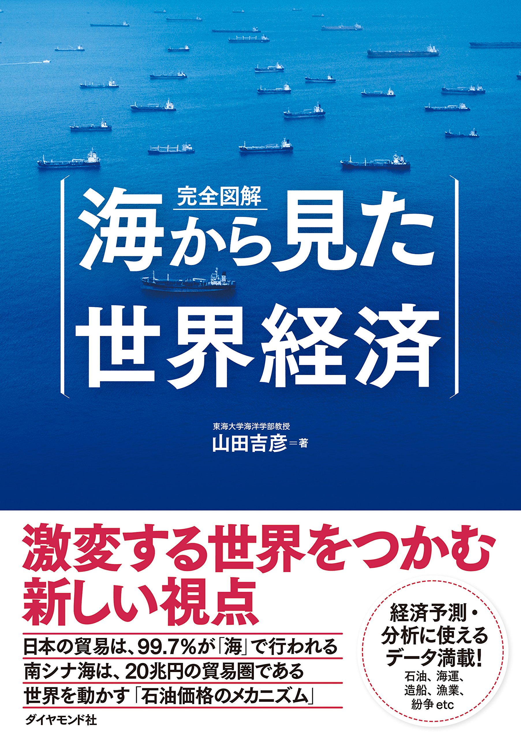 Amazon.co.jp: 山田 吉彦: 本、バイオグラフィー、最新アップデート
